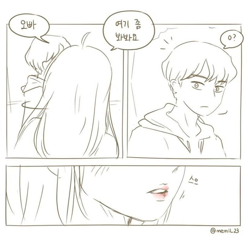 후배가 입모양으로 고백하는.manga