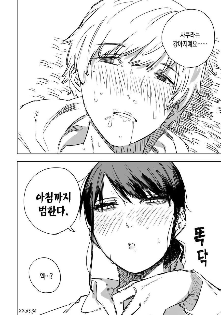 사고회로가 하반신에 직결된 유감스러운 선배.manhwa - 이미지 4