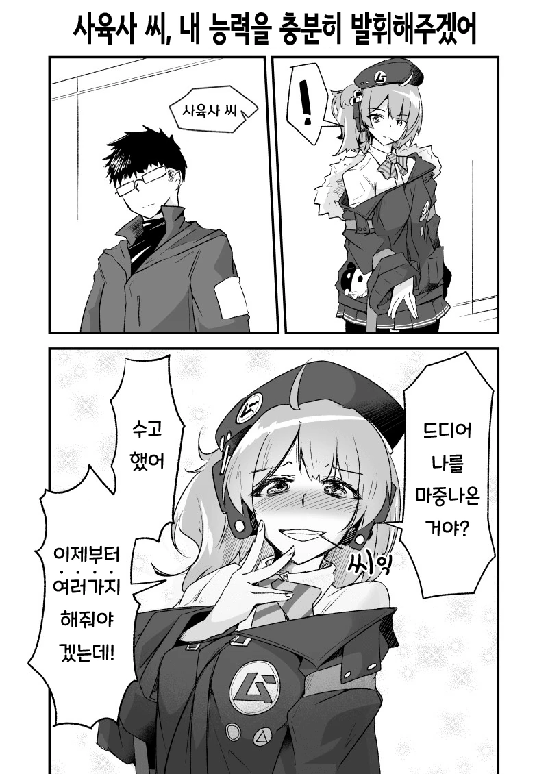 manga_2256082_001_224b51919de6.webp