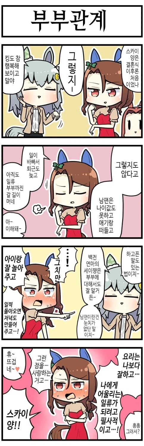 [말딸] 황금세대의 동창회 - 이미지 3