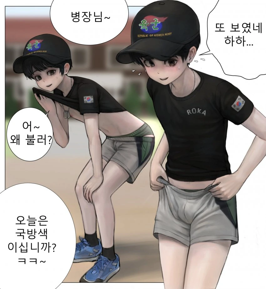 대한민국 육군 홍보 만화.Manwha