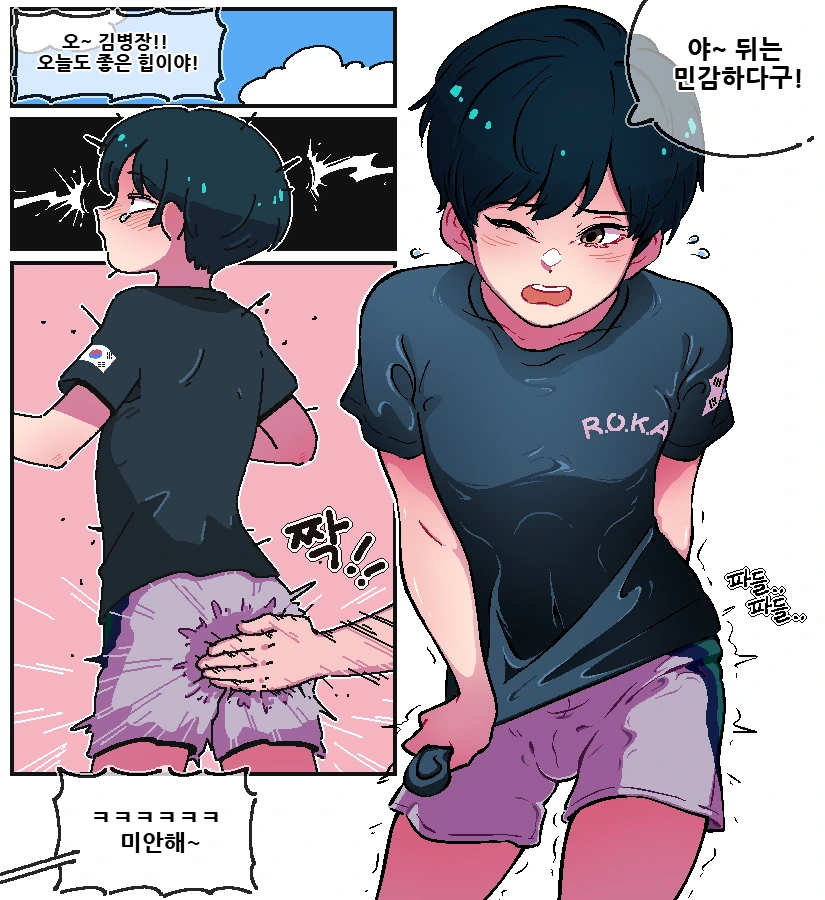 대한민국 육군 홍보 만화.Manwha - 이미지 2