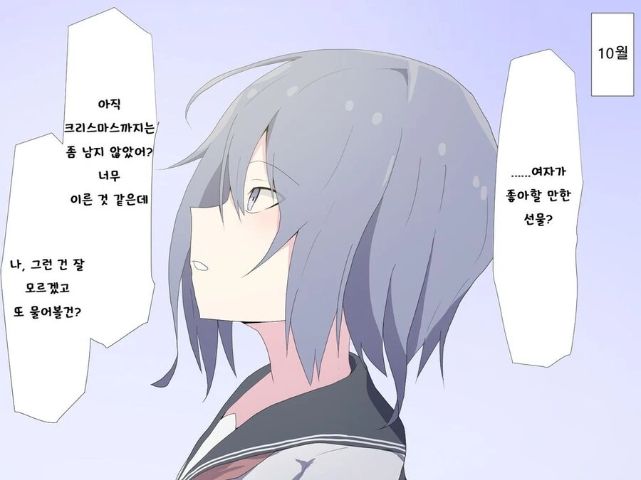 소꿉친구가 동아리활동하는 만화 - 이미지 12