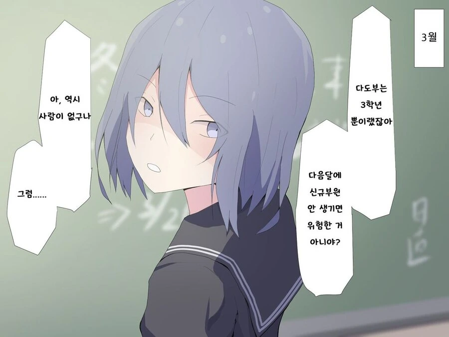 소꿉친구가 동아리활동하는 만화 - 이미지 20