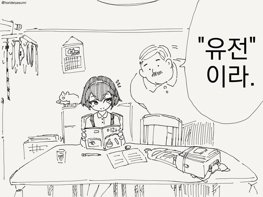 인간이 늑대에서 댕댕이를 만들어낸 방법 manga