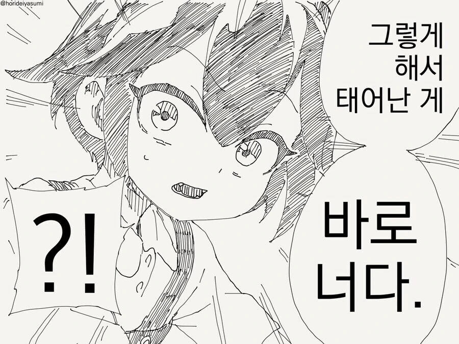 인간이 늑대에서 댕댕이를 만들어낸 방법 manga - 이미지 4