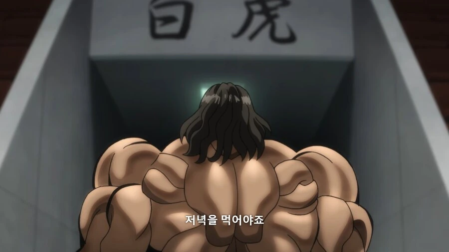 바키]책임전가하는 대머리 - 이미지 2