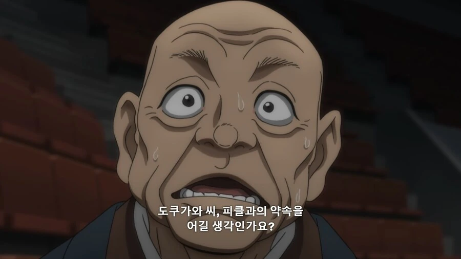 바키]책임전가하는 대머리 - 이미지 3