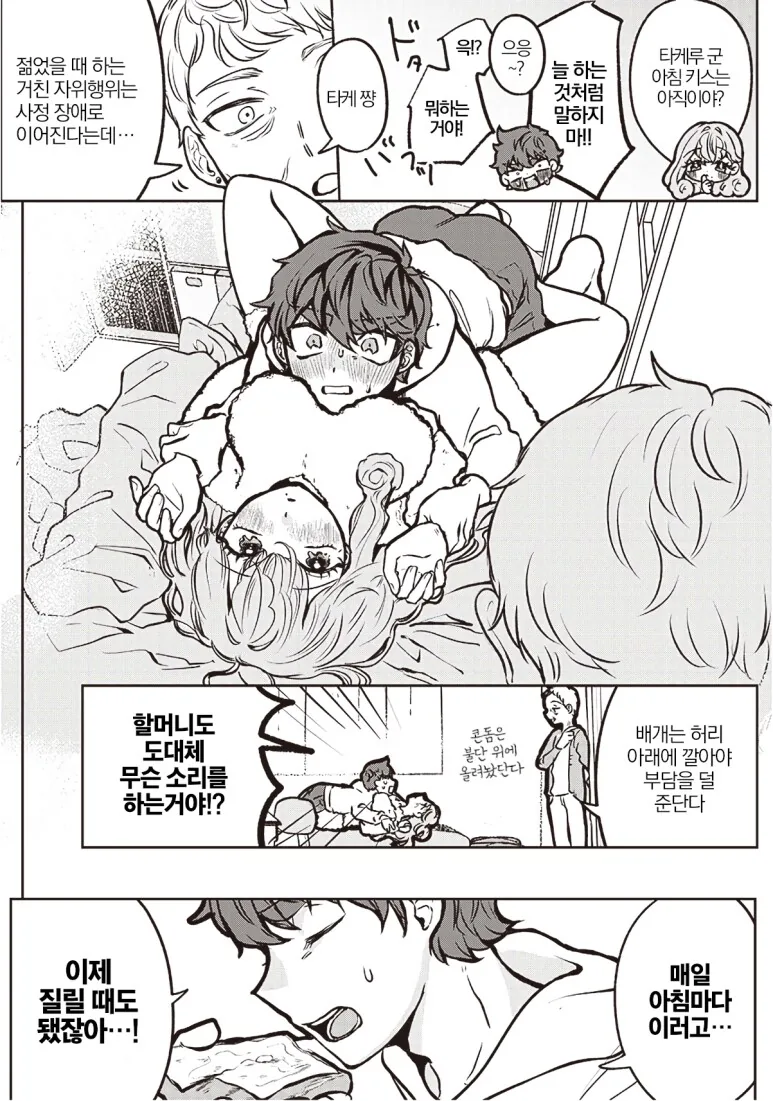 [합법] 밤마다 동생방에 찾아가는 눈나.manga - 이미지 3