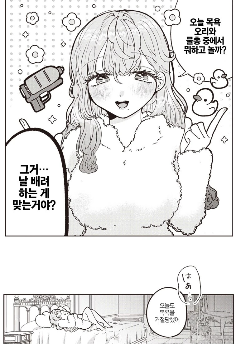 [합법] 밤마다 동생방에 찾아가는 눈나.manga - 이미지 7