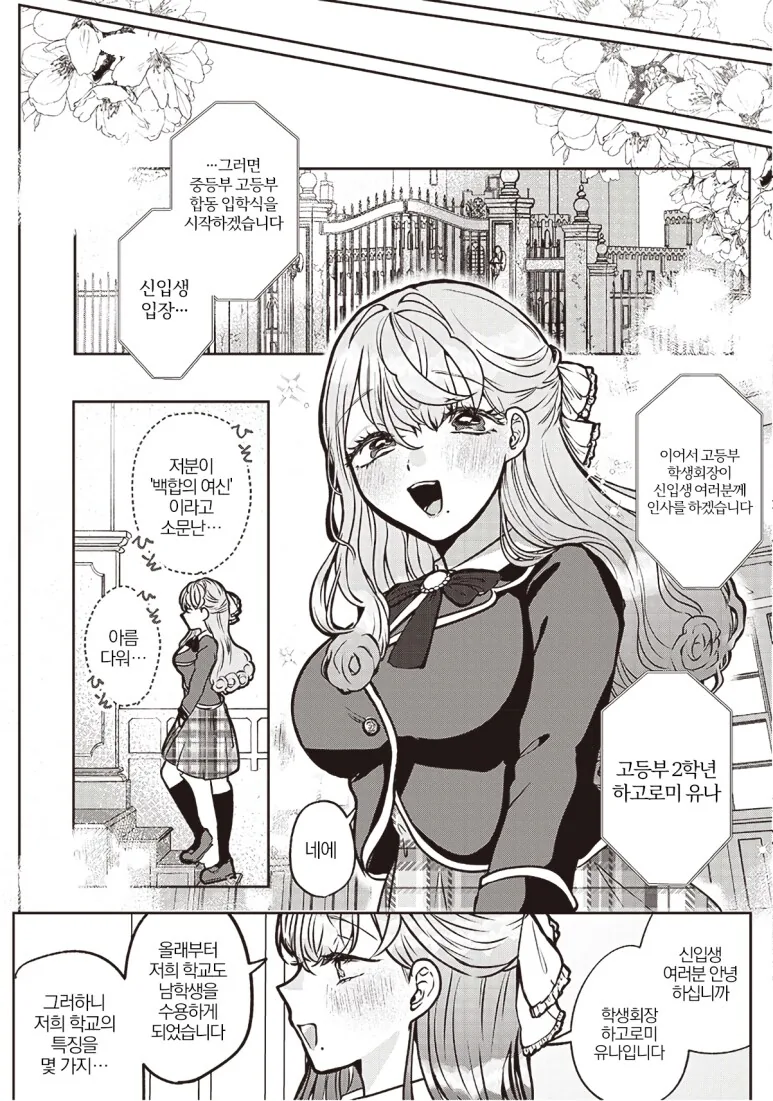 [합법] 밤마다 동생방에 찾아가는 눈나.manga - 이미지 9