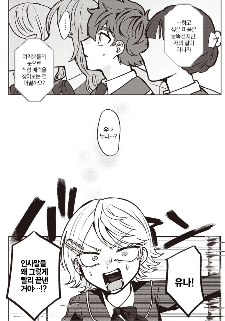 [합법] 밤마다 동생방에 찾아가는 눈나.manga - 이미지 11