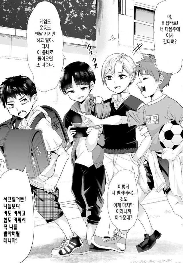 알고보니 여자였던.Manhwa