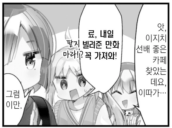manga_2263451_003_2f214b8cae73.webp