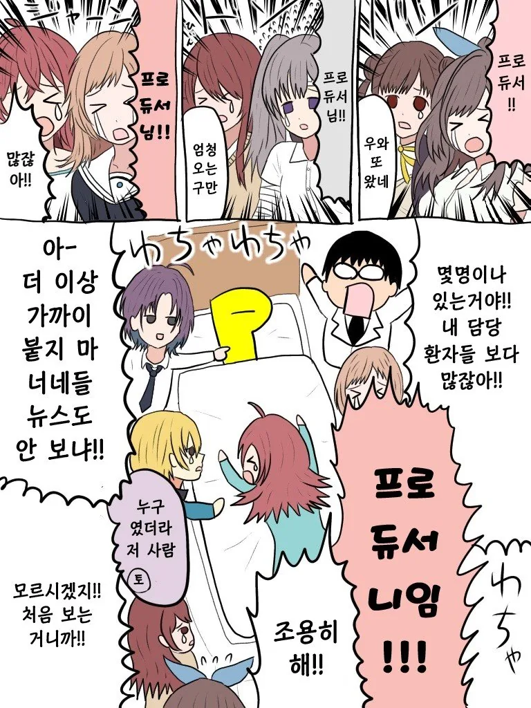 @) 과로 마스터 샤니마스.manga - 이미지 2