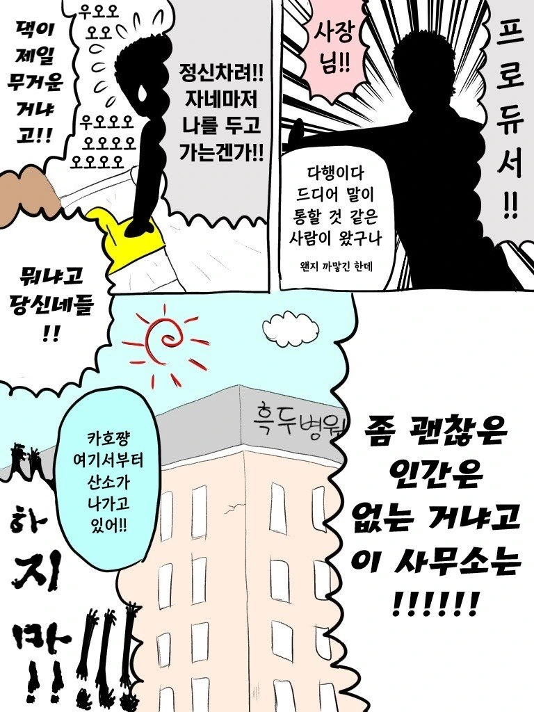 @) 과로 마스터 샤니마스.manga - 이미지 3