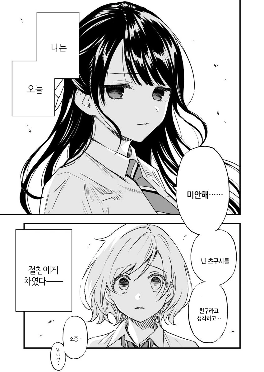 manga_2264775_001_ad03df3e37bd.webp