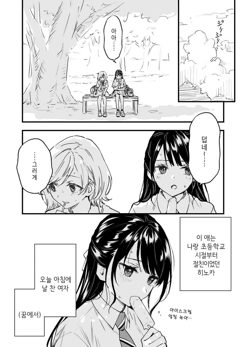 manga_2264775_003_3c48141ee1fb.webp