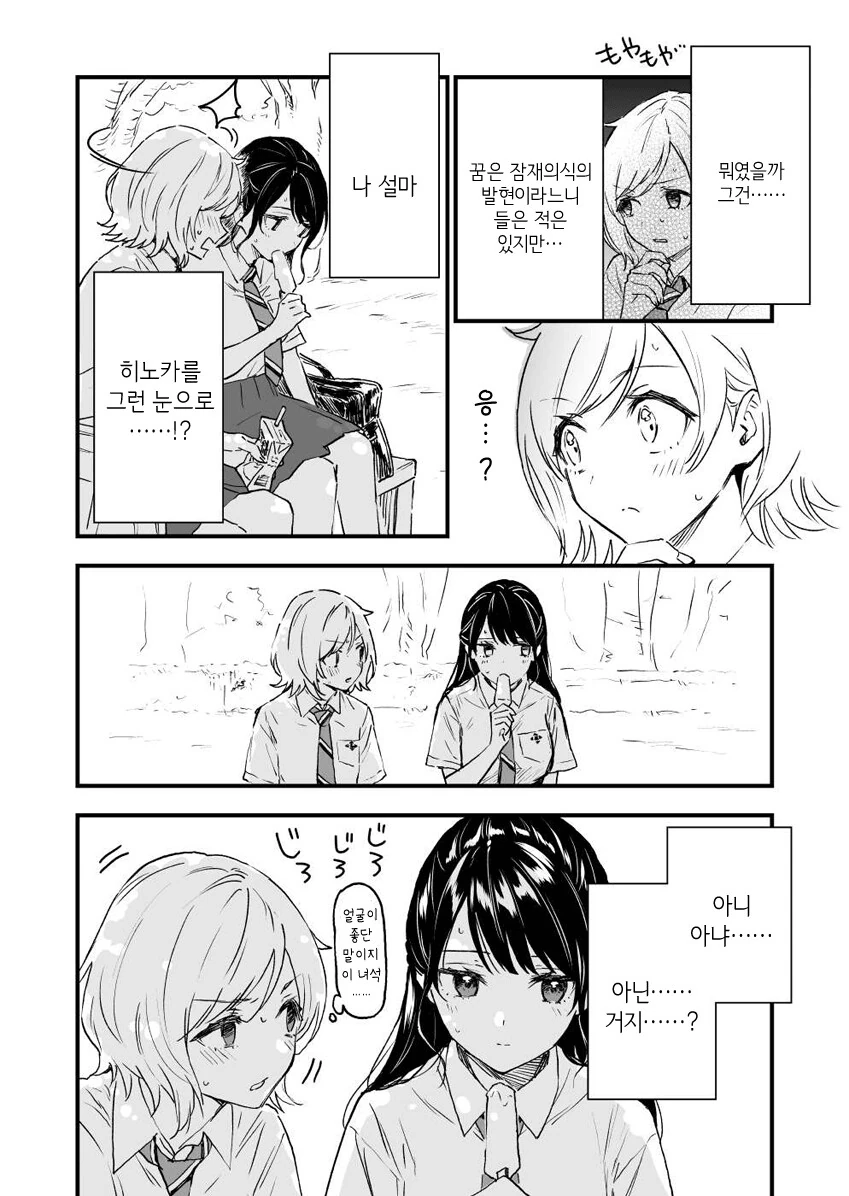 manga_2264775_004_63cffae221b4.webp