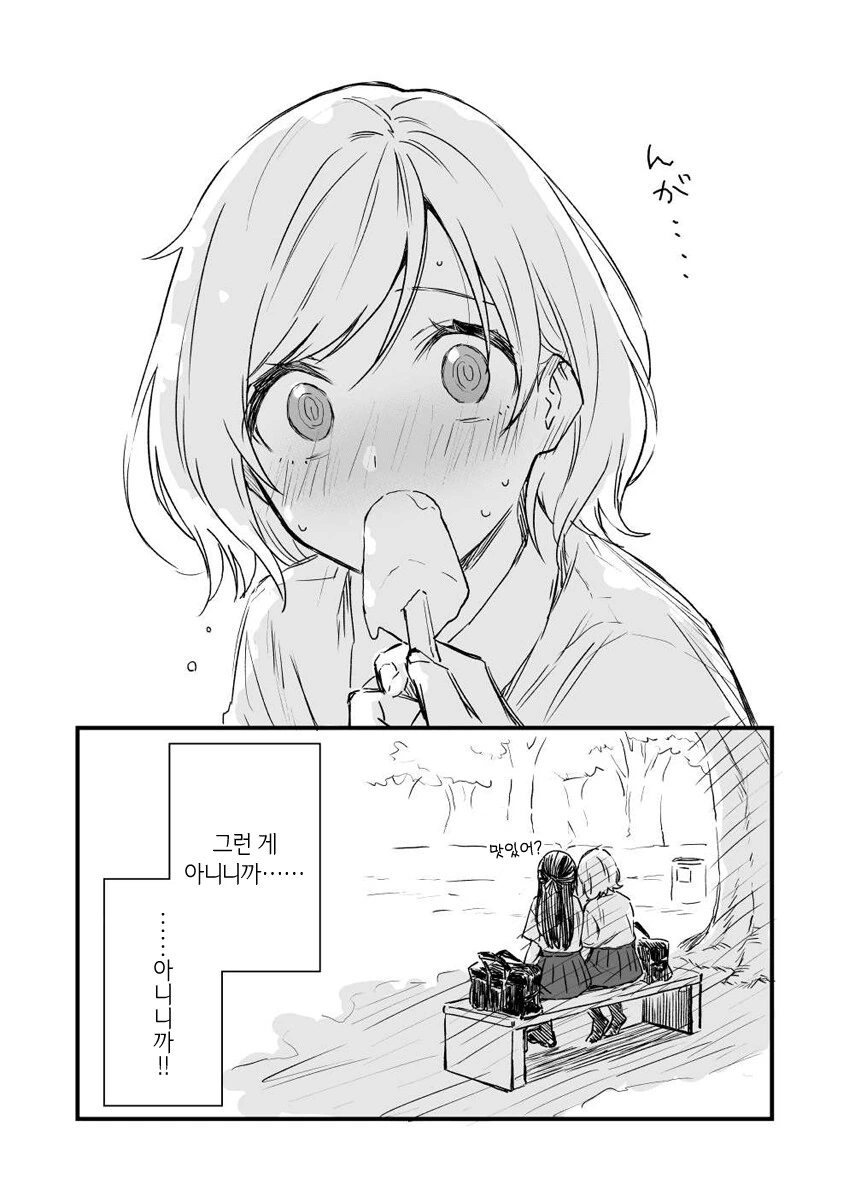 manga_2264775_006_59fc7090f01d.webp
