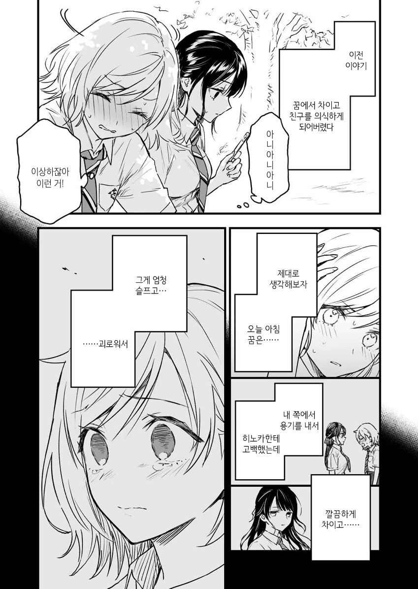 manga_2264775_007_3d9458afa0fd.webp