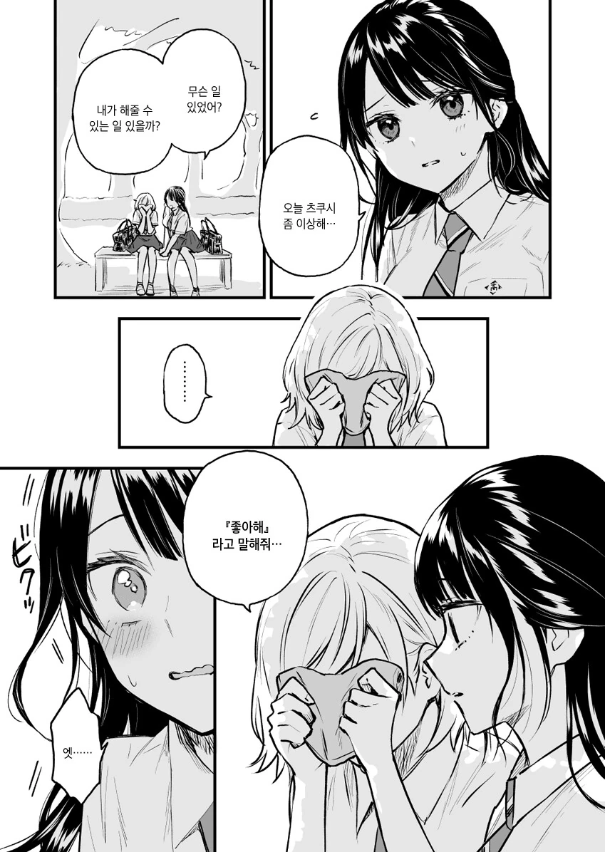 manga_2264775_009_7e266233d1ec.webp