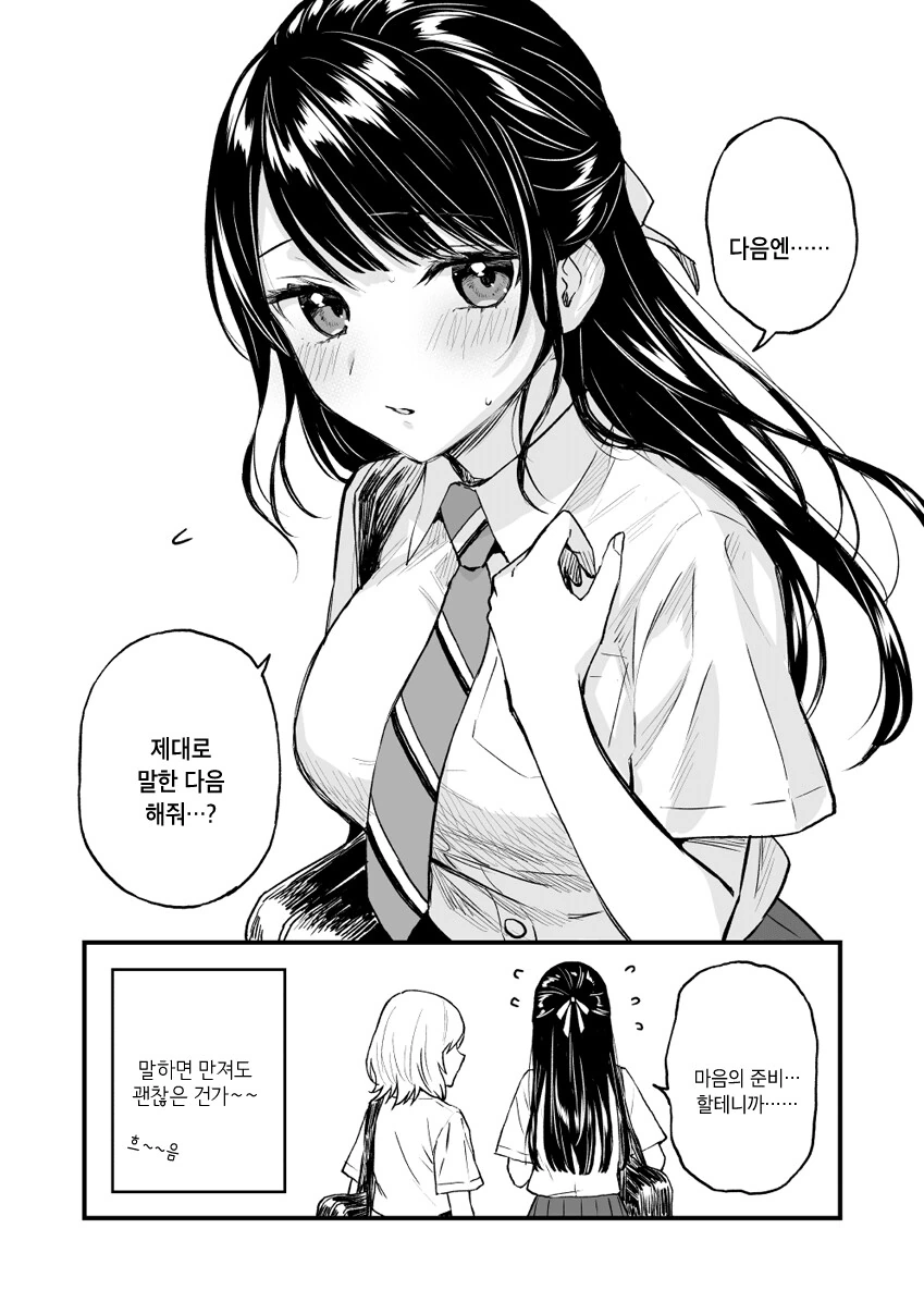 manga_2264775_015_c4ab35655143.webp