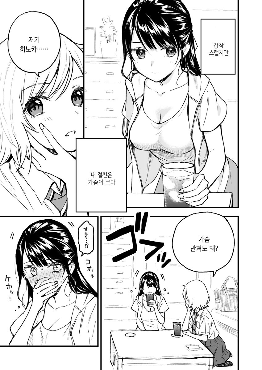 manga_2264775_016_c5f56021bdec.webp