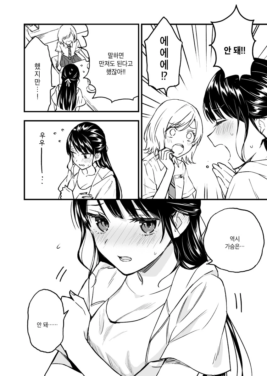 manga_2264775_017_5b3386ad79d1.webp