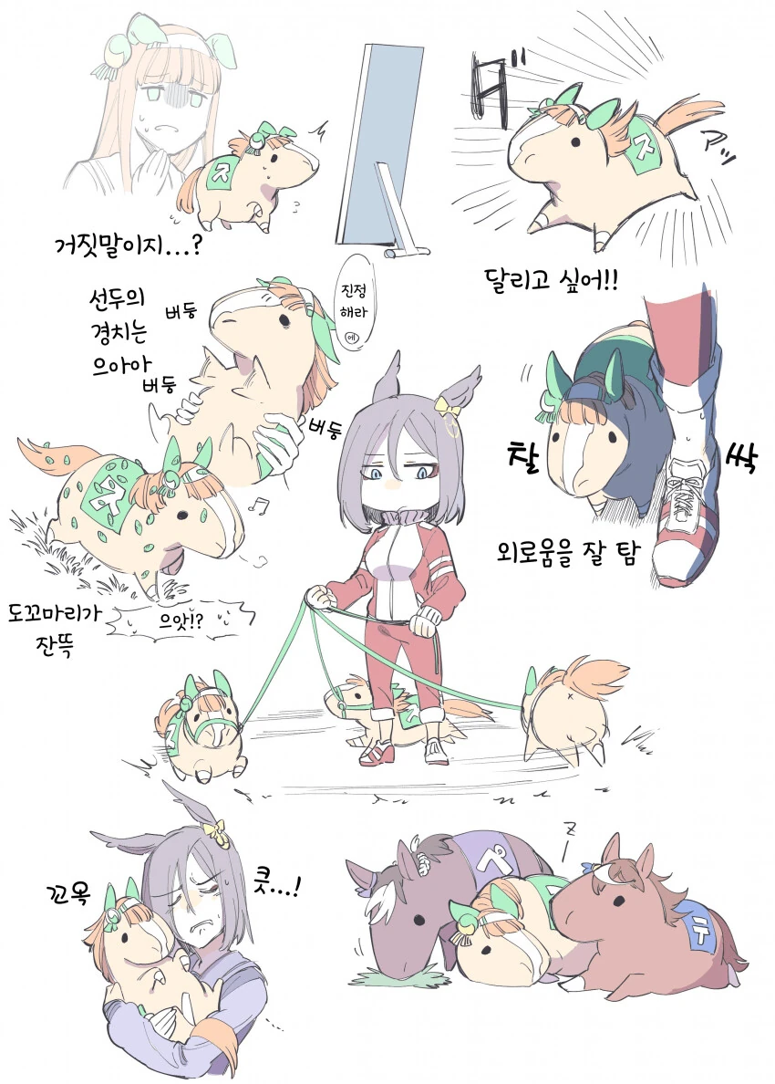 [말딸] 괴생물이 된 스즈카.manhwa