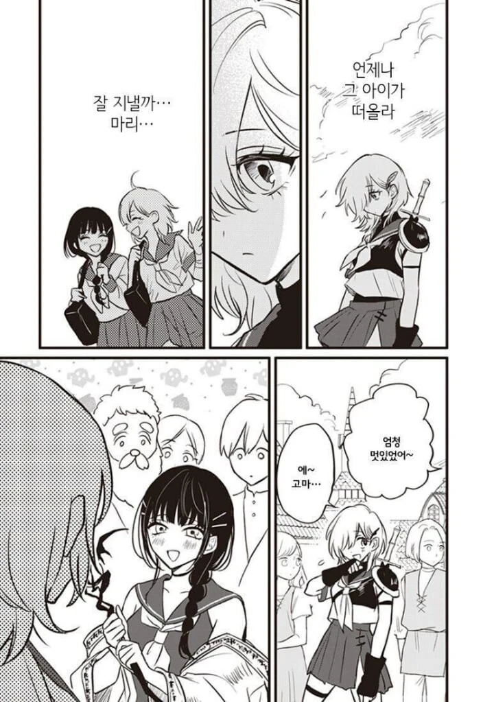 나를 너무 좋아해 이세계까지 따라온 여자.manhwa
