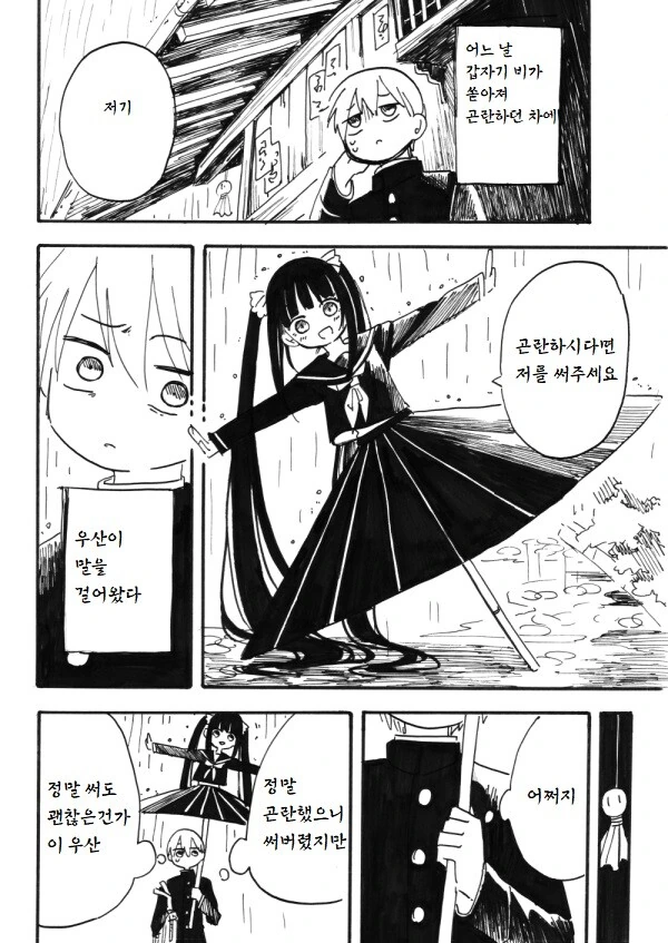 ㅎㅂ) ㄴㅍㅌ 여고생 Veiw지 하는 만화.MANHWA