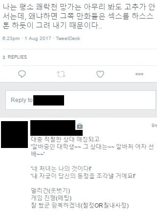 ㅋㄹ천 만화가 노꼴인 이유