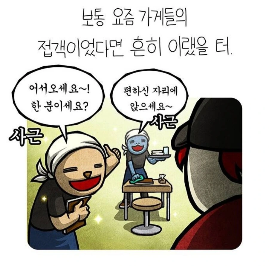 의외로 맛집일 확률이 높은 중국집.manga
