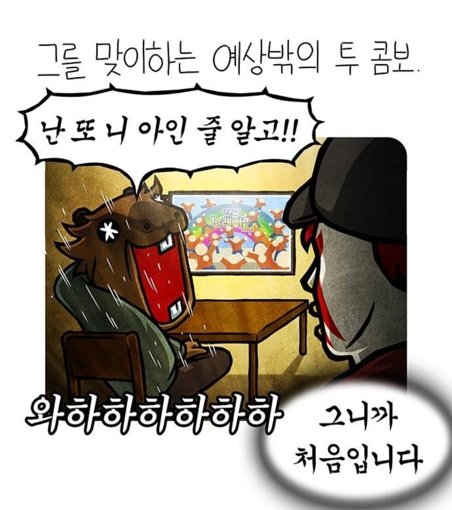 의외로 맛집일 확률이 높은 중국집.manga - 이미지 4