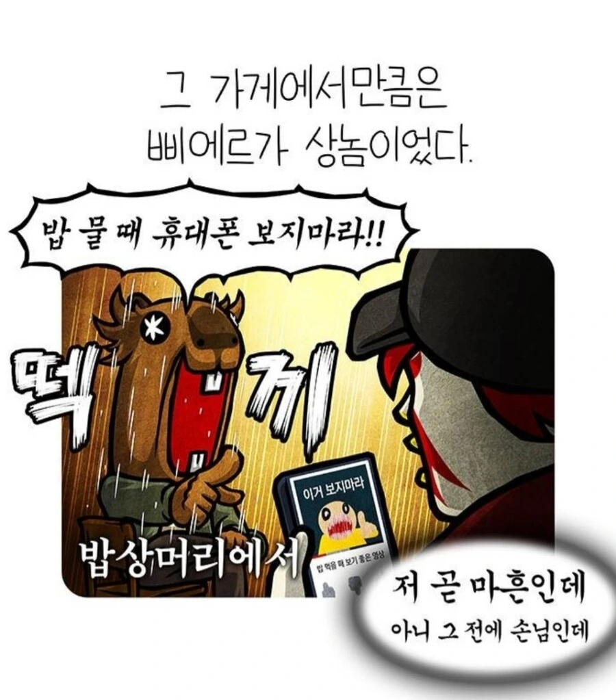 의외로 맛집일 확률이 높은 중국집.manga - 이미지 5
