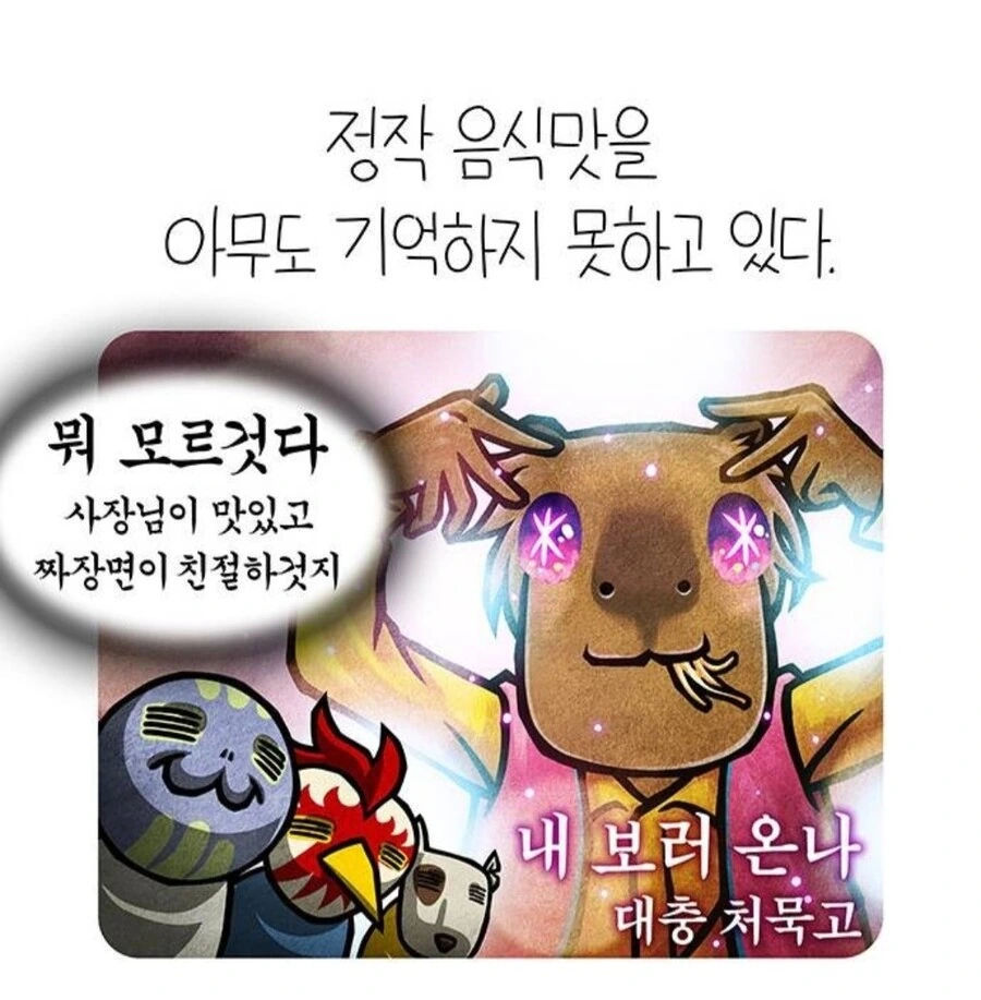 의외로 맛집일 확률이 높은 중국집.manga - 이미지 6