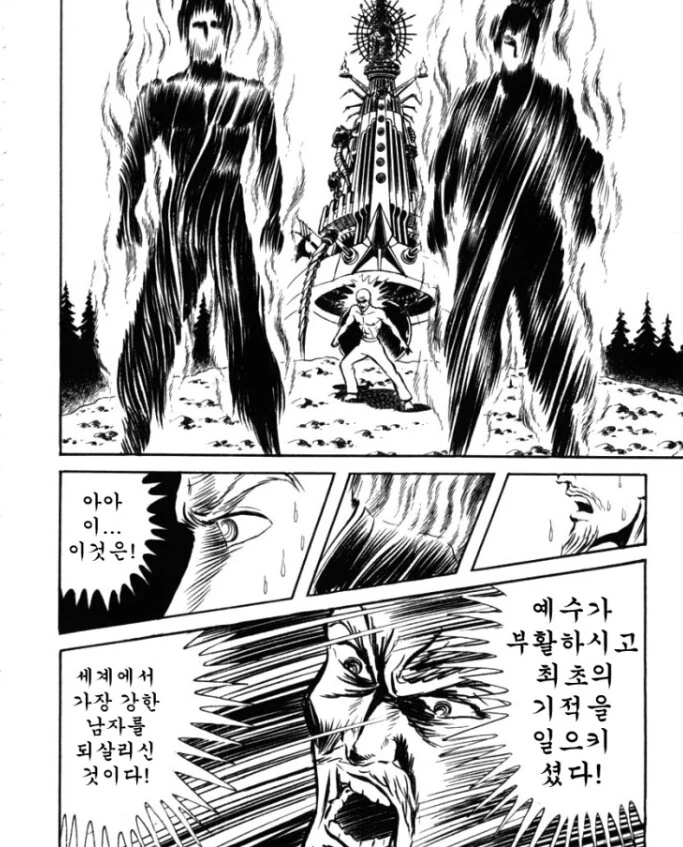 예수가 부활해서 죽은 사람을 되살리는 기적을 행하는 만화 - 이미지 3