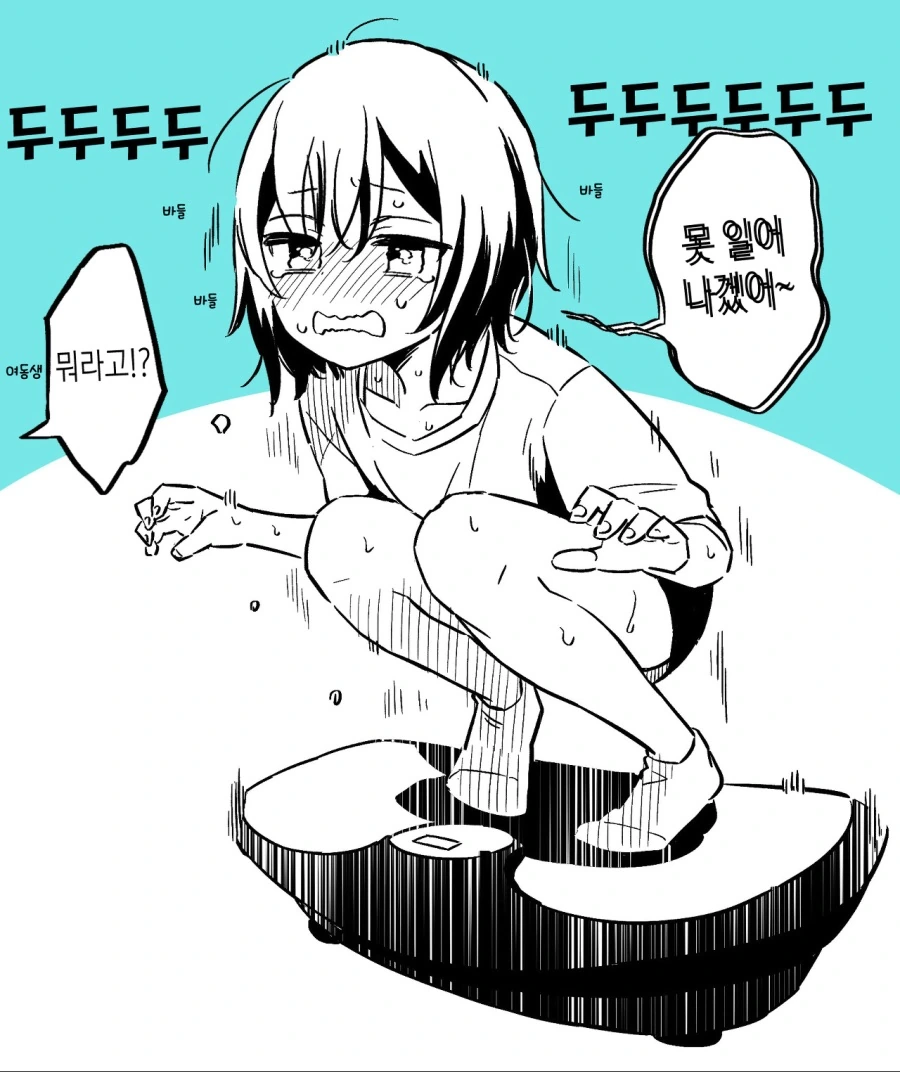 호모)운동하는 ㅂㅊ manga - 이미지 3