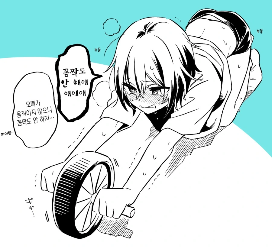 호모)운동하는 ㅂㅊ manga - 이미지 4