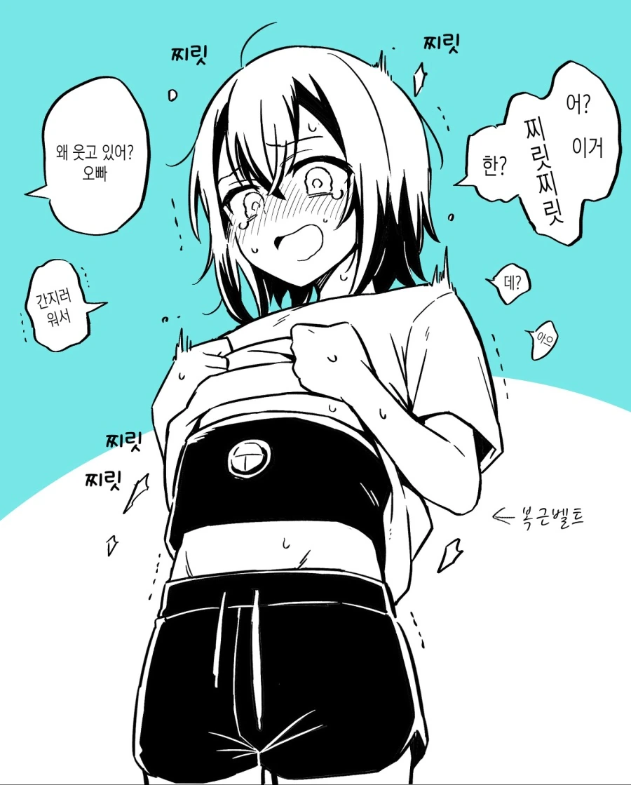 호모)운동하는 ㅂㅊ manga - 이미지 5
