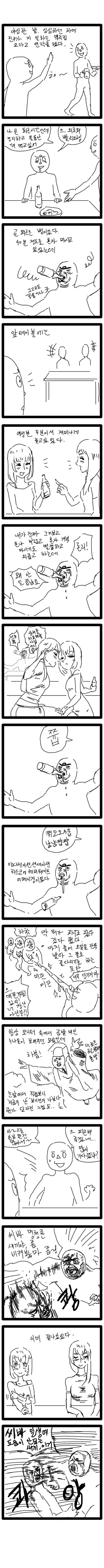 레즈 키스하는 걸 직관한 썰.ManHwa