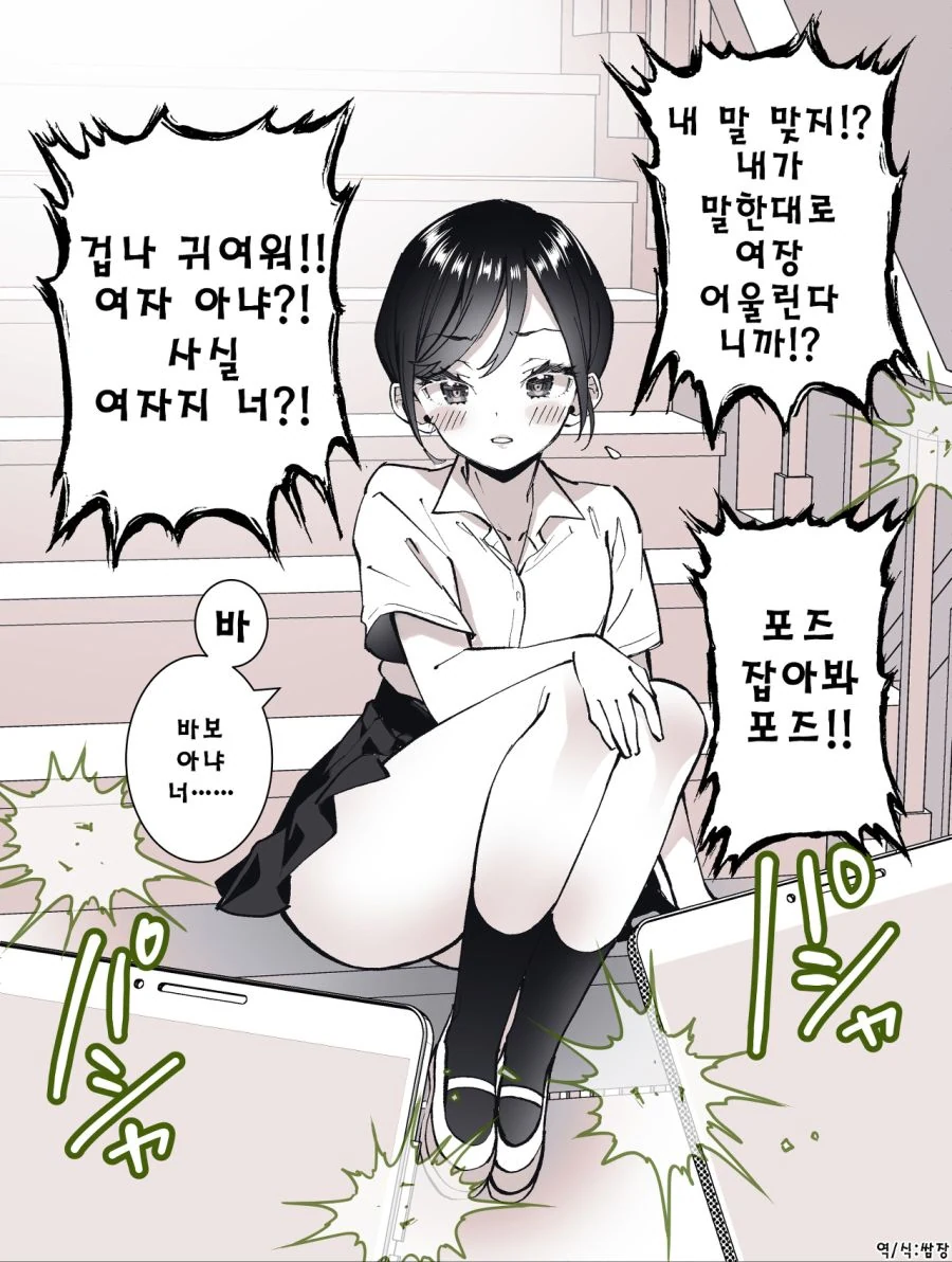 호모) 마지못해 여장해보는.manhwa