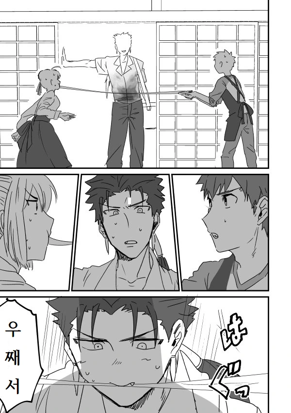 [fate] 피자토스트 먹는 세이버.manhwa - 이미지 3