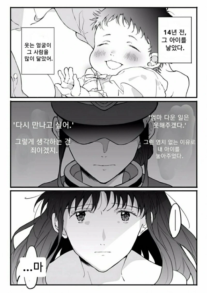 에바) 유독 미사토 업급이 없어 만든 만화.manwha
