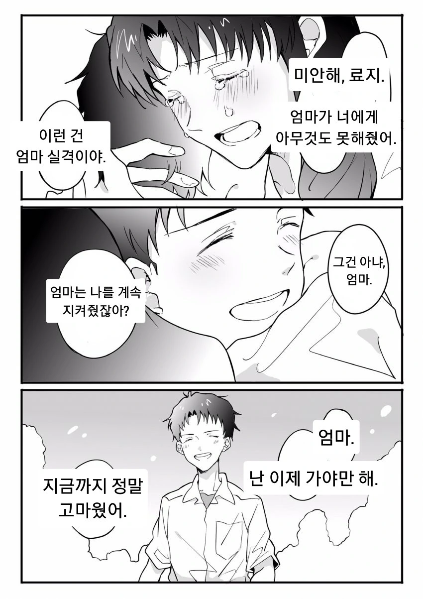 에바) 유독 미사토 업급이 없어 만든 만화.manwha - 이미지 5