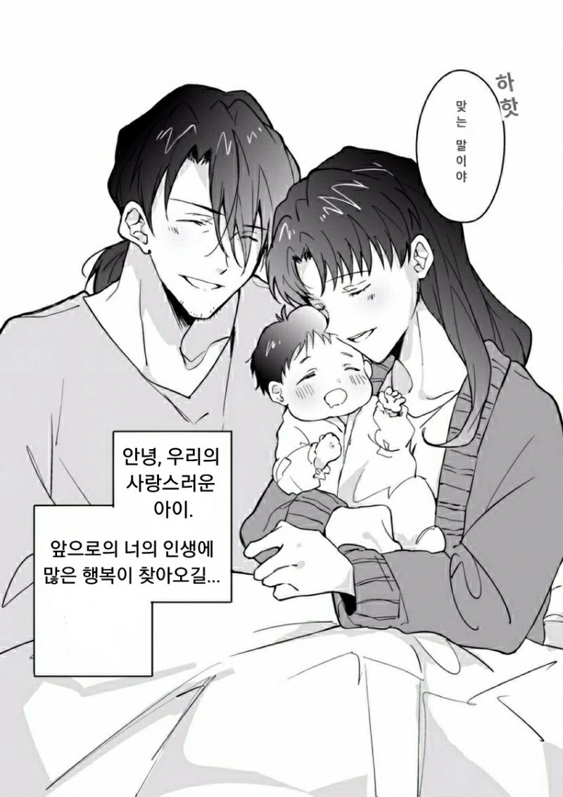 에바) 유독 미사토 업급이 없어 만든 만화.manwha - 이미지 7