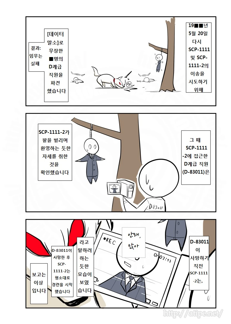 SCP 만화) SCP-1111 : 백구 - 이미지 4