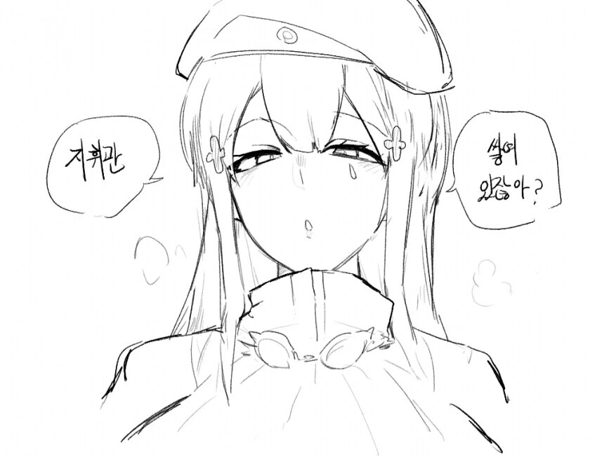 소전) 지휘관 쌓여 있잖아? 만화.manhwa