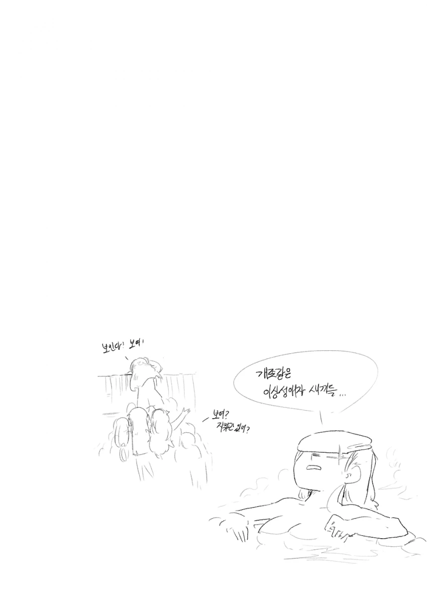 (소전)실수로 남탕에 들어온 헬리안.manhwa - 이미지 3